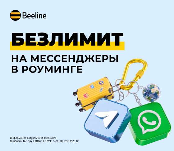 Beeline