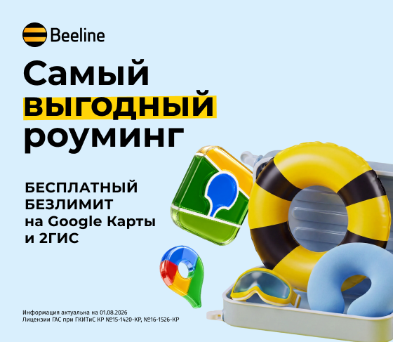 Beeline