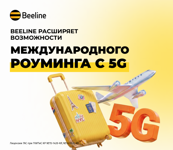 Beeline