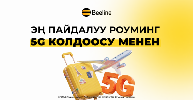 Beeline