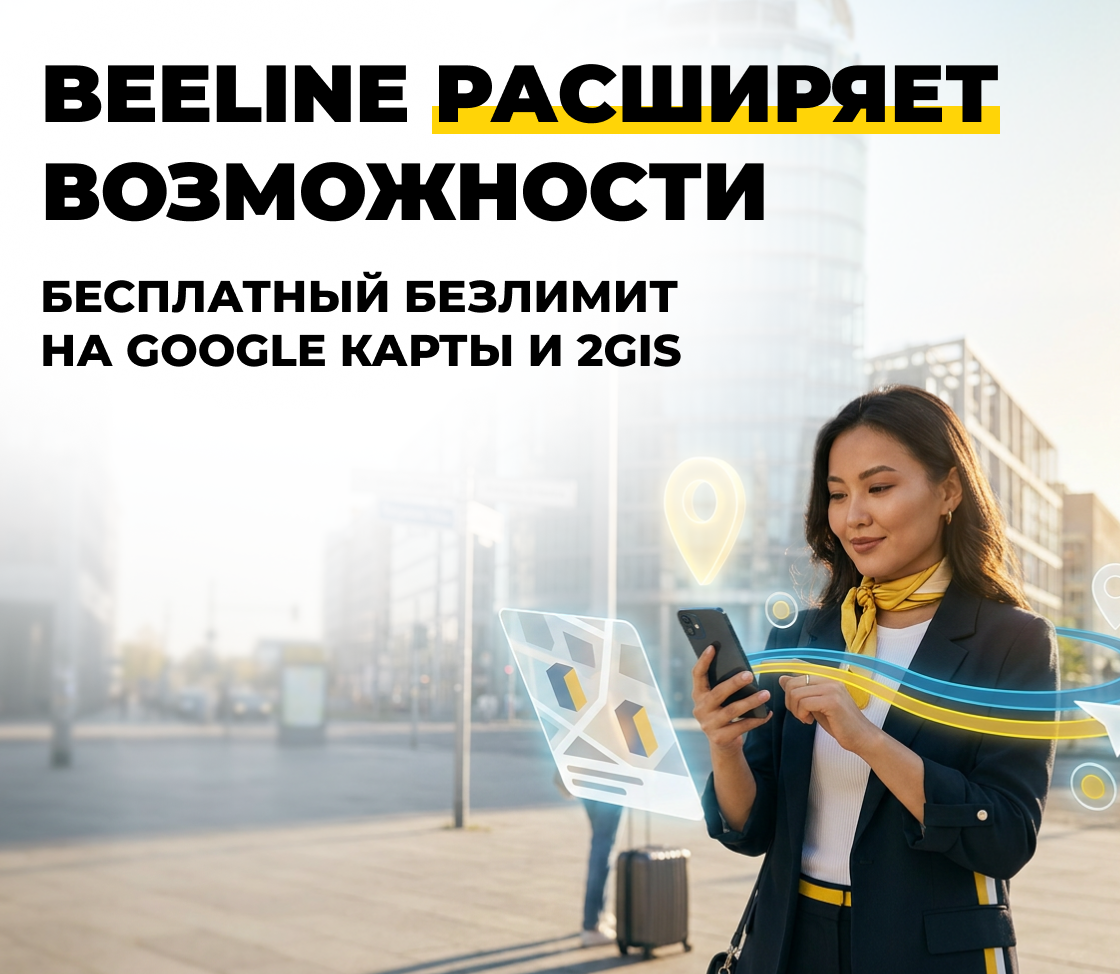 Beeline