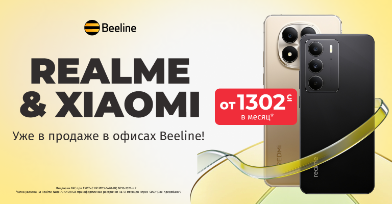 Beeline