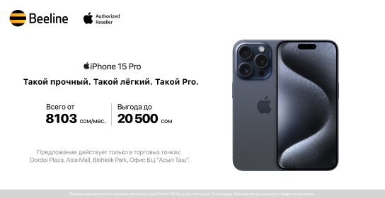 Приобретайте официальные iPhone, зарегистрированные в ГСИ