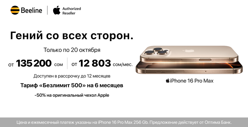Долгожданный iPhone 16 уже доступен для предзаказа!