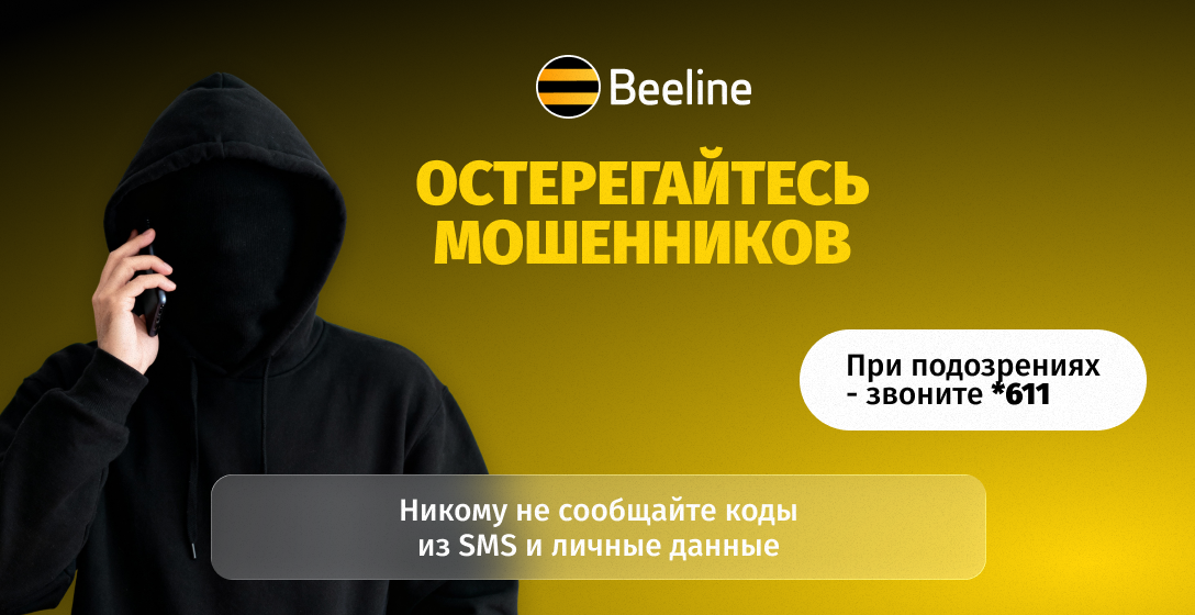 Будьте внимательны: участились случаи телефонного мошенничества