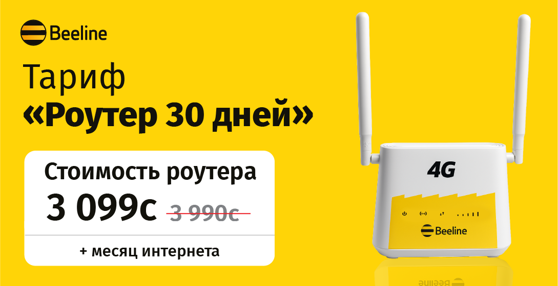 Успейте приобрести роутеры по сниженной цене