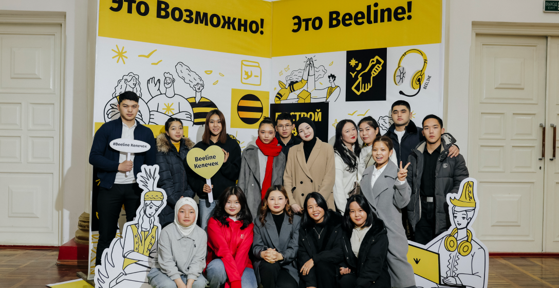 Beeline Келечек Ошто: карьералык старт үчүн жаңы мүмкүнчүлүктөр