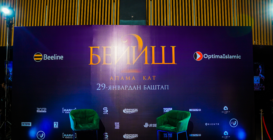 Beeline — «Бейиш 2: Апама кат» тасмасынын расмий демөөрчүсү