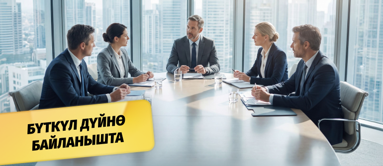 Роуминг