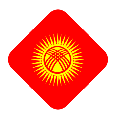 Мамлекеттик